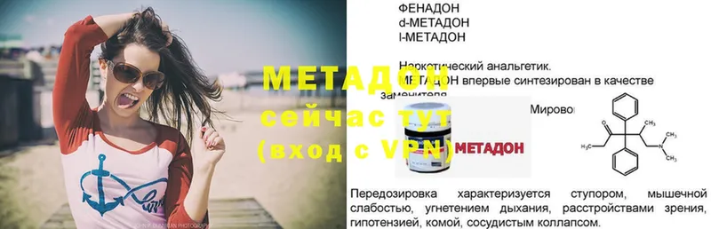 МЕТАДОН мёд Пошехонье